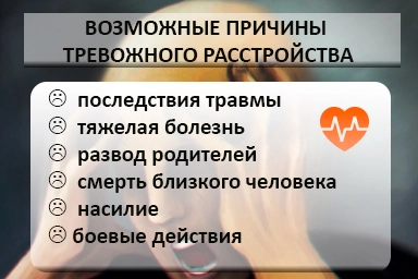Лечение тревожного расстройства в Спасске-Дальнем