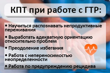 Лечение тревожного расстройства в Спасске-Дальнем